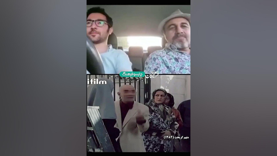 رضا عطاران و تیتراژ خاطره‌انگیز سریال متهم گریخت