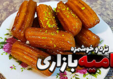 طرز تهیه بامیه به روش قنادی / بامیه بازاری / بامیه و زولبیا / بامیه برا افطاری