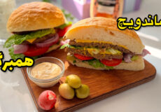 طرز تهیه ساندویچ همبرگر خانگی به روش ساندویچی ها/همبرگر گوشت/همبرگر /ساندویچ