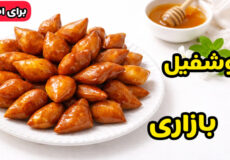 طرز تهیه گوشفیل به روشن بازاری/ گوش فیل ترد وخوشمزه برای افطار/شیرینی ماه رمضان