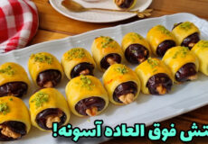 طرزتهیه/خوشمزه ترین رولت خرما بدون همزن و فوری آماده ست!/رولت خرما/افطار
