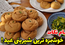 طرزتهیه/خوشمزه ترین شیرینی عسلی مخصوص چای/شیرینی عید/شیرینی خانگی