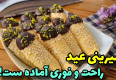 طرزتهیه/خوشمزه ترین شیرینی کنجدی با مواد ساده/شیرینی عید/شیرینی کنجدی/شیرینی