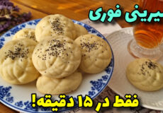طرزتهیه شیرینی خانگی بدون فر و همزن/آموزش آشپزی