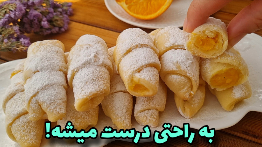 طرزتهیه شیرینی کرمدار/شیرینی خانگی/آموزش آشپزی