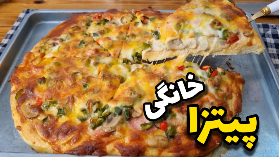 طرزتهیه پیتزا / پیتزاباسوسیس و قارچ با نکات مهم/آموزش پیتزاباخمیرخانگی
