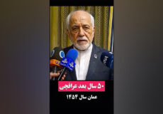 عراقچی 50 سال بعد: پیشرفت خوبی در مذاکرات داشتیم