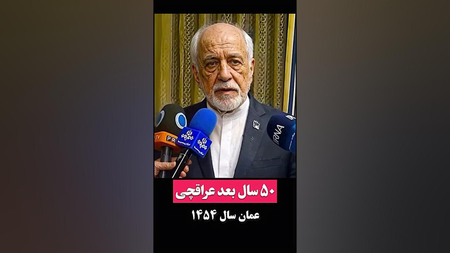 عراقچی 50 سال بعد: پیشرفت خوبی در مذاکرات داشتیم