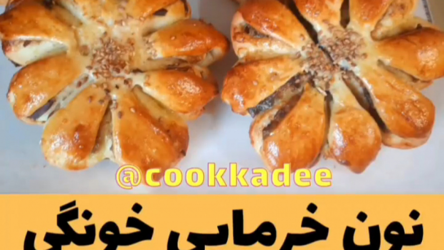 پخت شیرینی مخصوص افطار.نون خرمایی افطاری