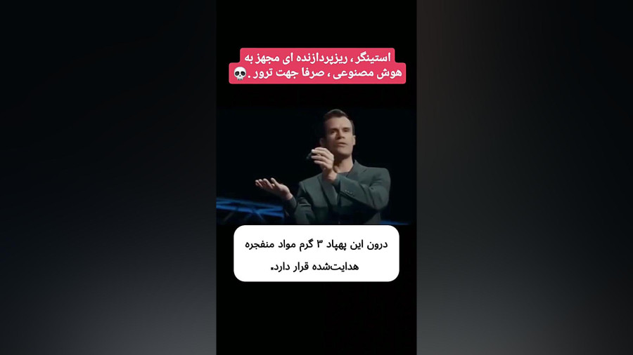پهپاد کف دستی با فناوری پیشرفته نظامی