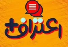 تعبیر خواب اعتراف + برای زن متاهل و باردار و دختر مجرد و از دید مولف