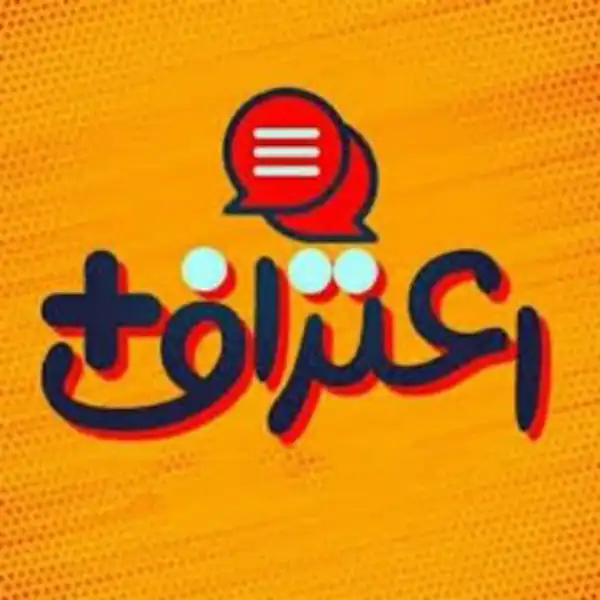 تعبیر خواب اعتراف + برای زن متاهل و باردار و دختر مجرد و از دید مولف