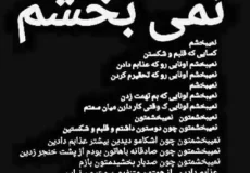 تعبیر خواب نفرین مرده به زنده + برای زن متاهل و باردار و دختر مجرد و از دید مولف