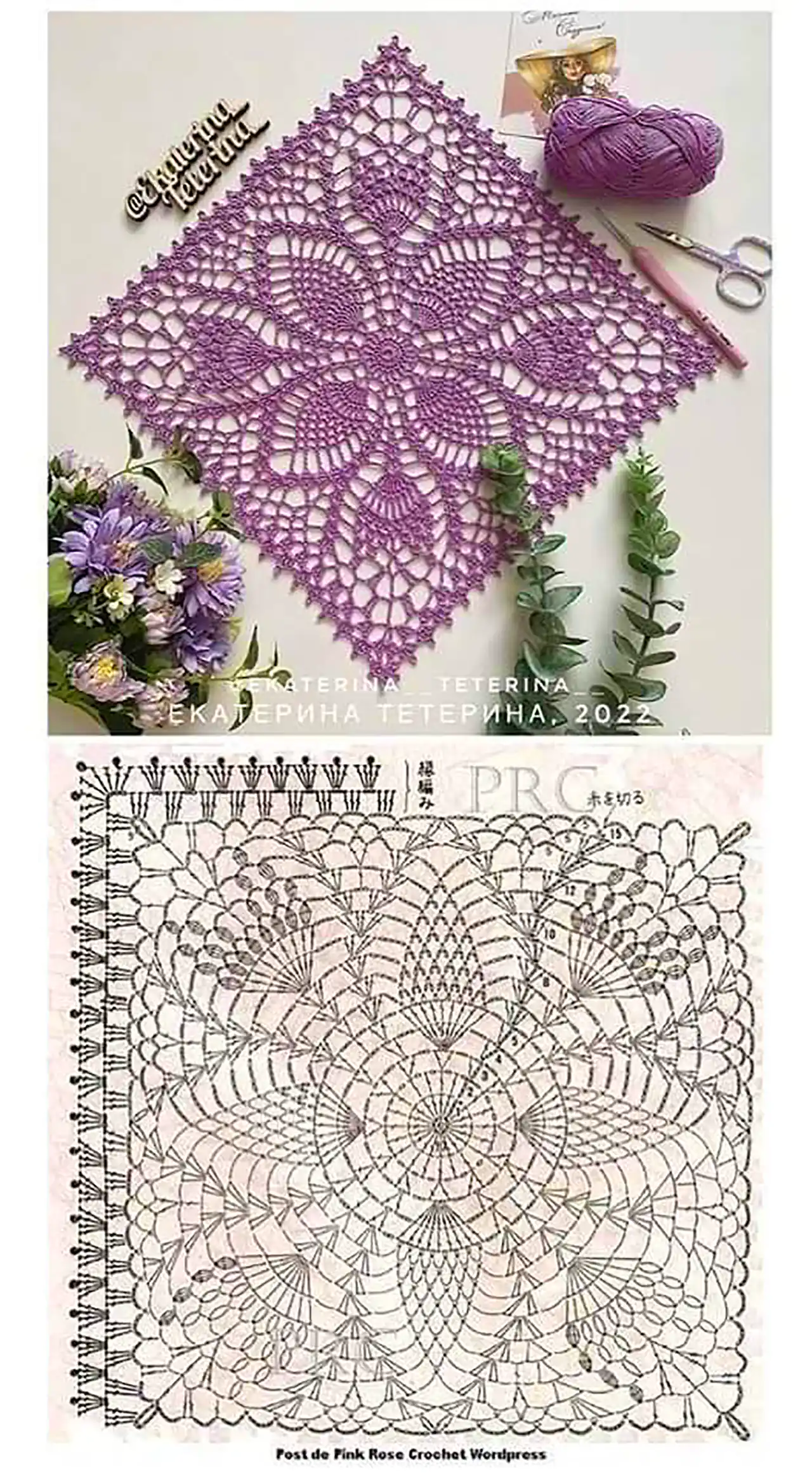 رومیزی همراه باالگوی بافتنی