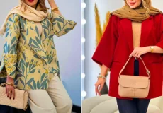 استایل گرم و جدید زنانه