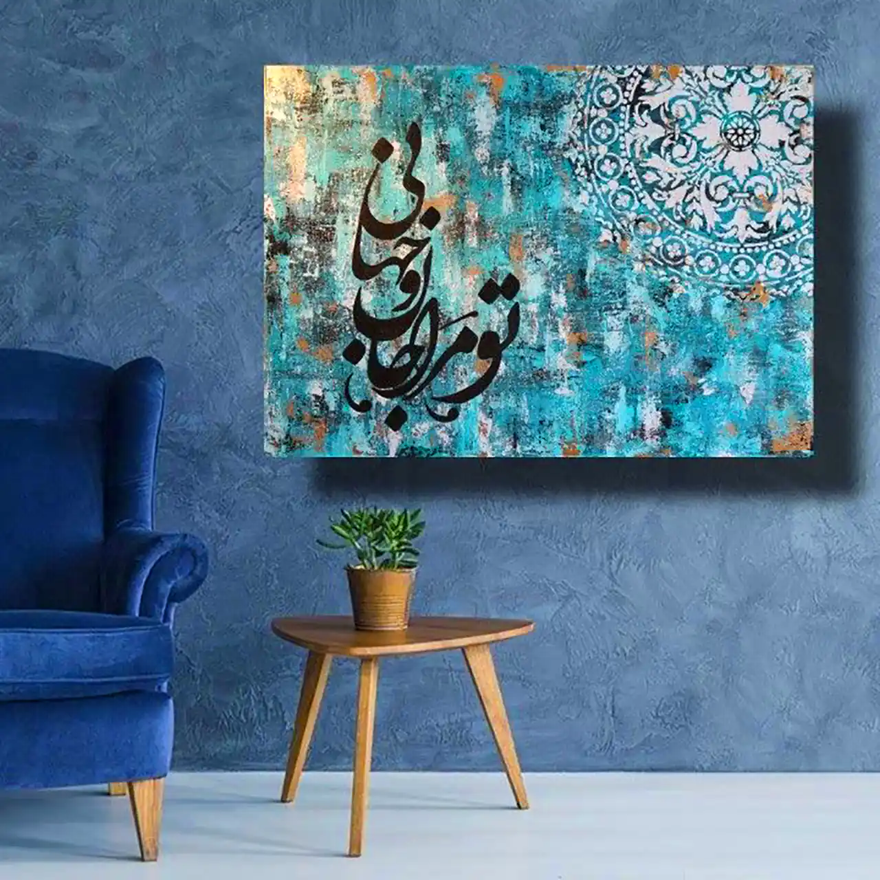 تابلو خطاطی خوشنویسی نستعلیق